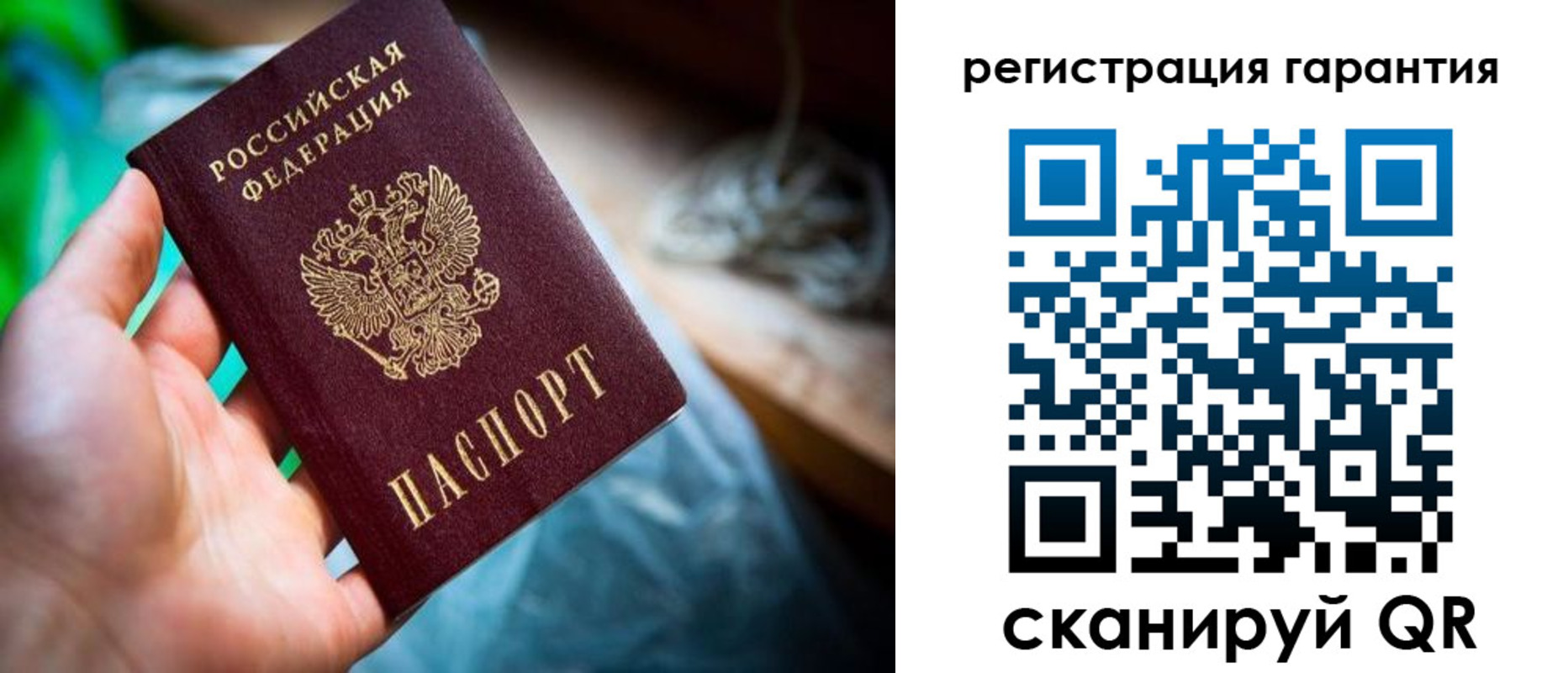 временная регистрация в Калачинске