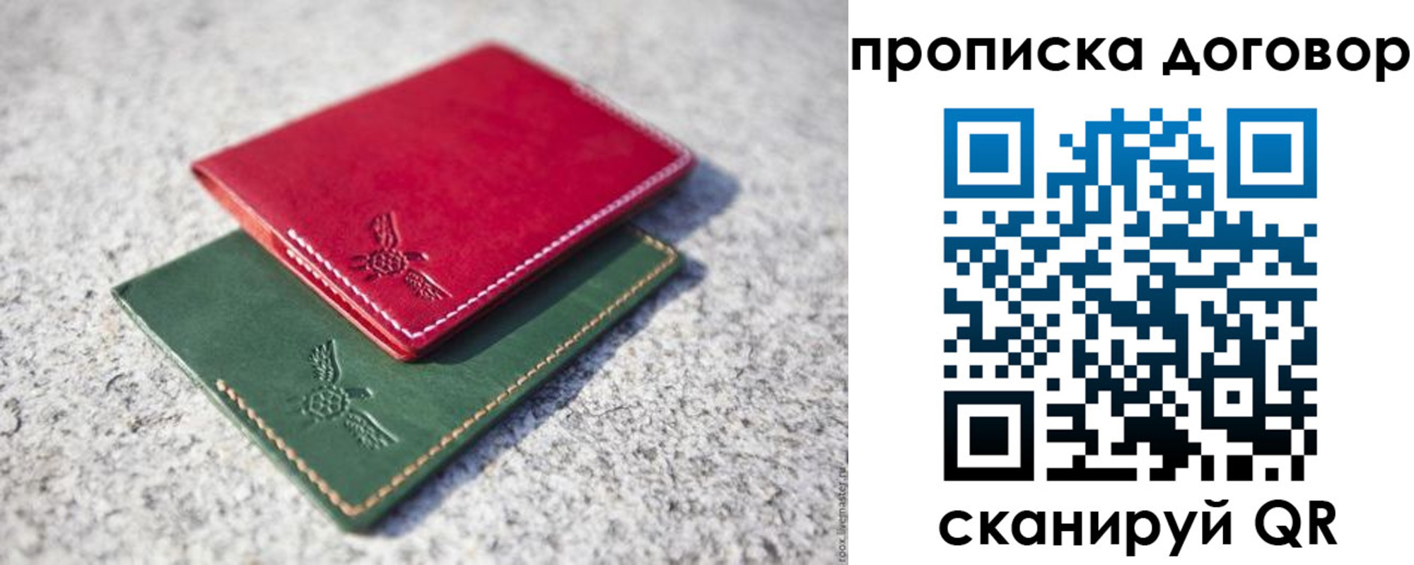прописка для школы в Калачинске