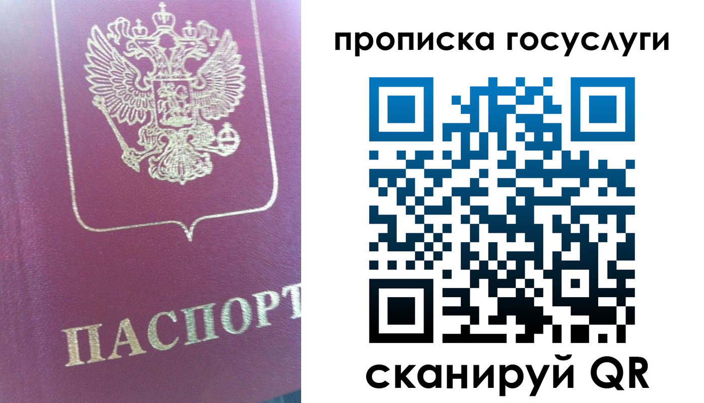 прописка регистрация в Калачинске