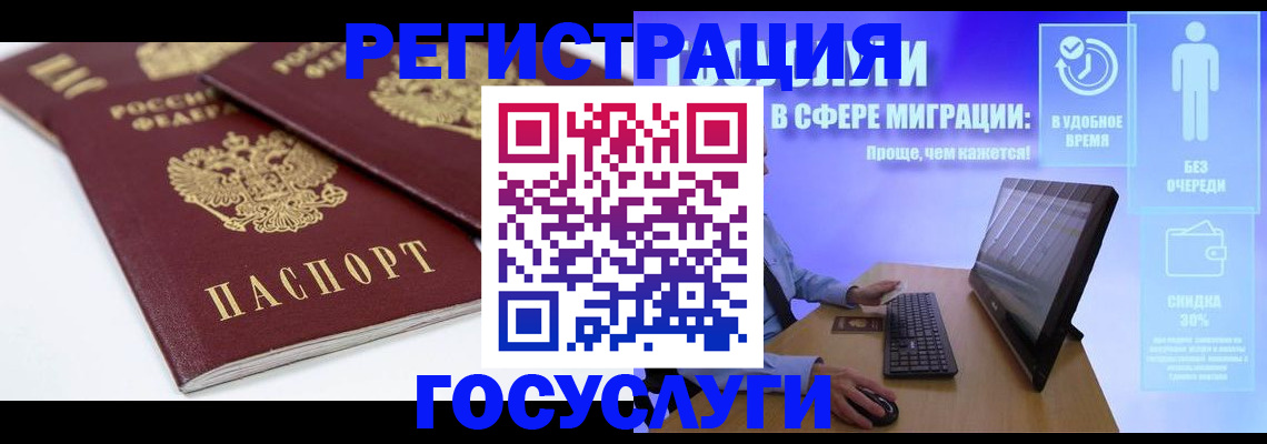 прописка 2025 в Калачинске