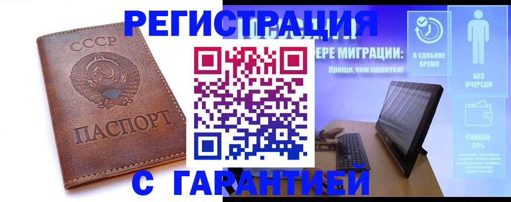временная регистрация в квартире в Калачинске