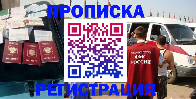 временная регистрация гарантия в Калачинске